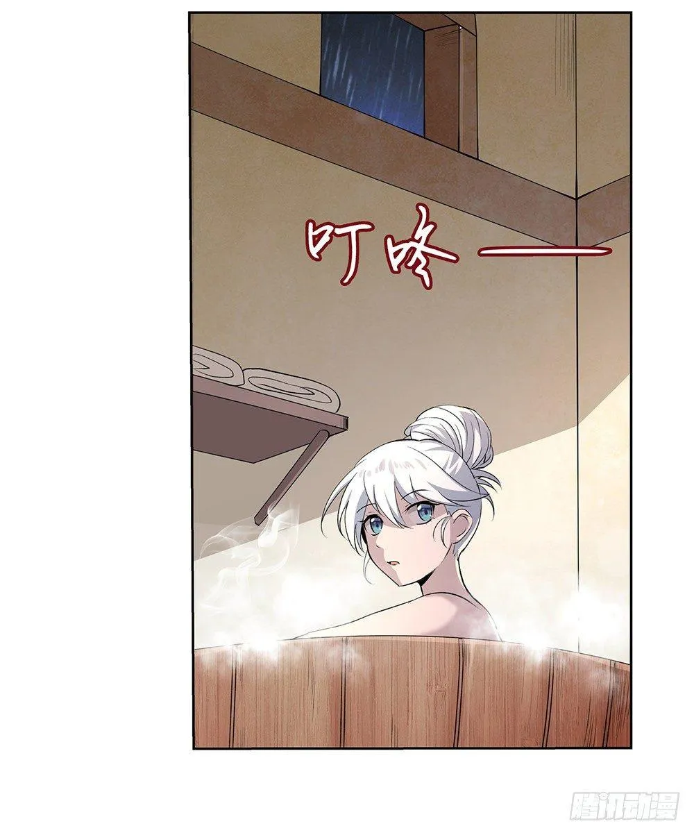 第二十七话 第3页