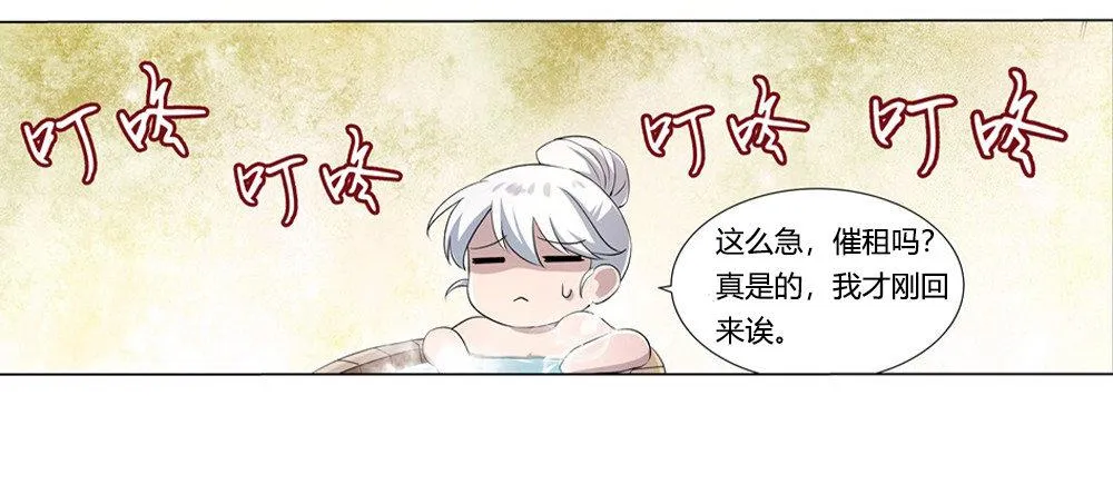 第二十七话 第4页