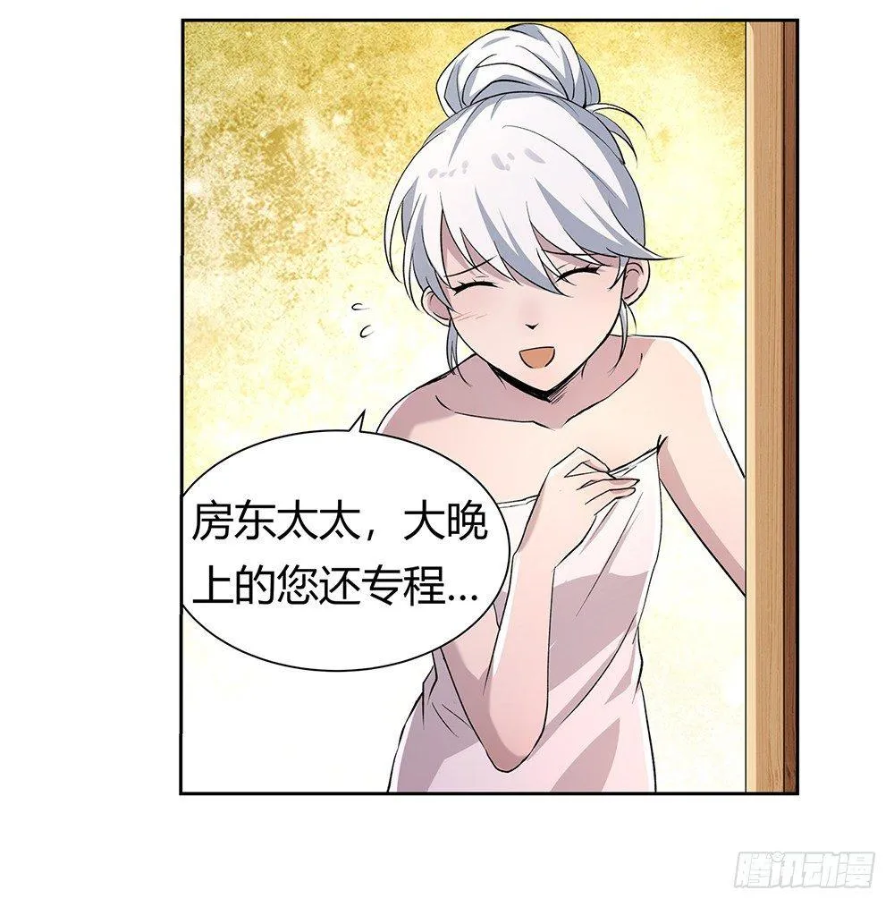 第二十七话 第6页