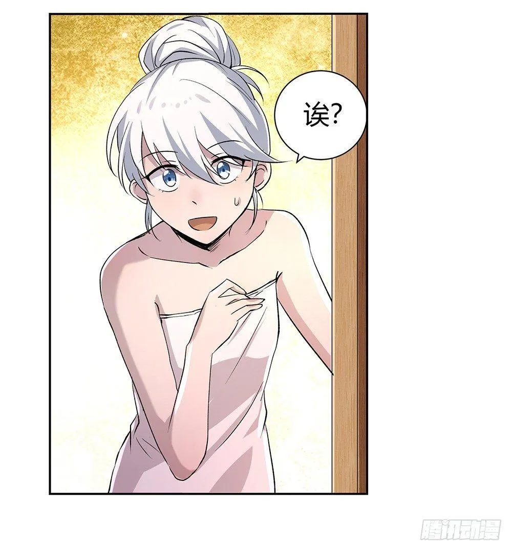 第二十七话 第7页