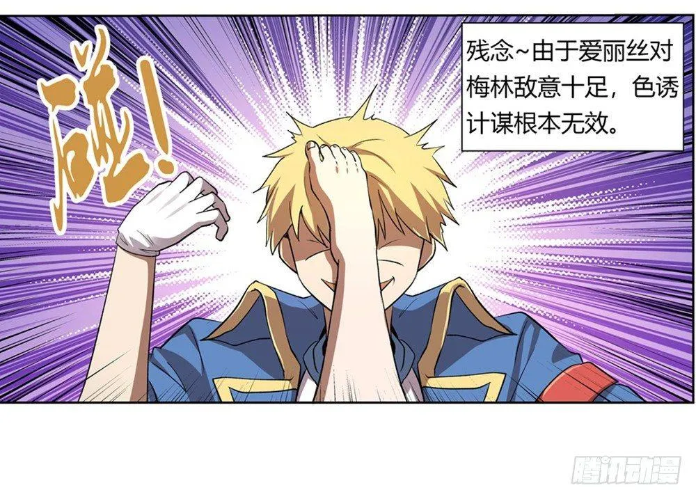 第二十七话 第10页
