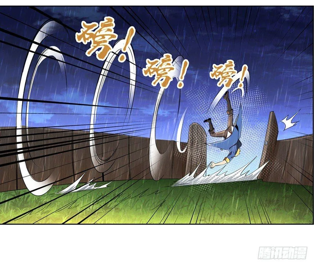 第二十七话 第11页