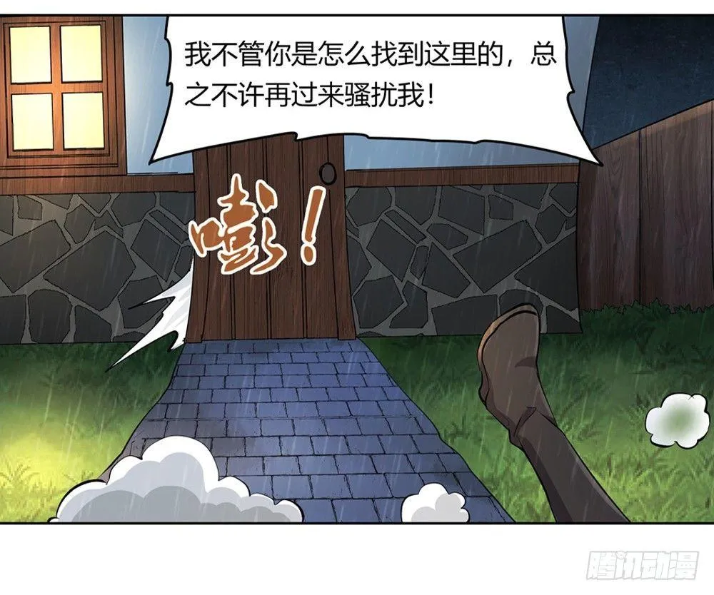 第二十七话 第12页