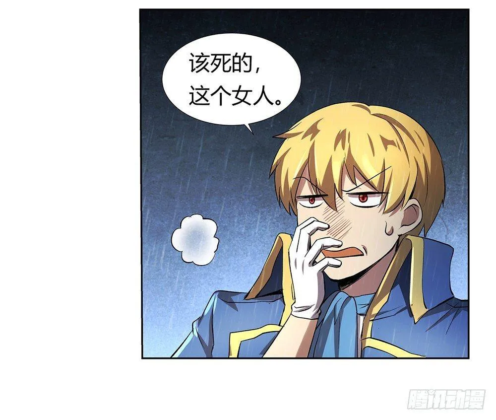第二十七话 第13页
