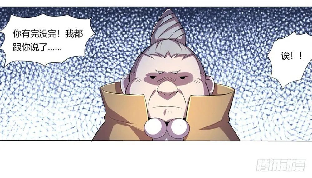 第二十七话 第18页
