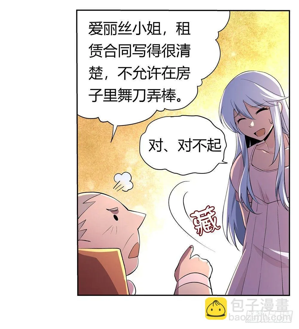 第二十七话 第20页