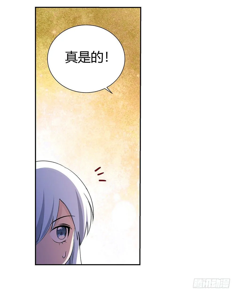 第二十七话 第21页
