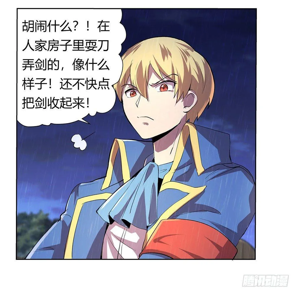 第二十七话 第22页