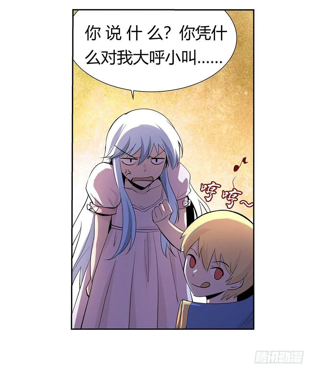 第二十七话 第23页