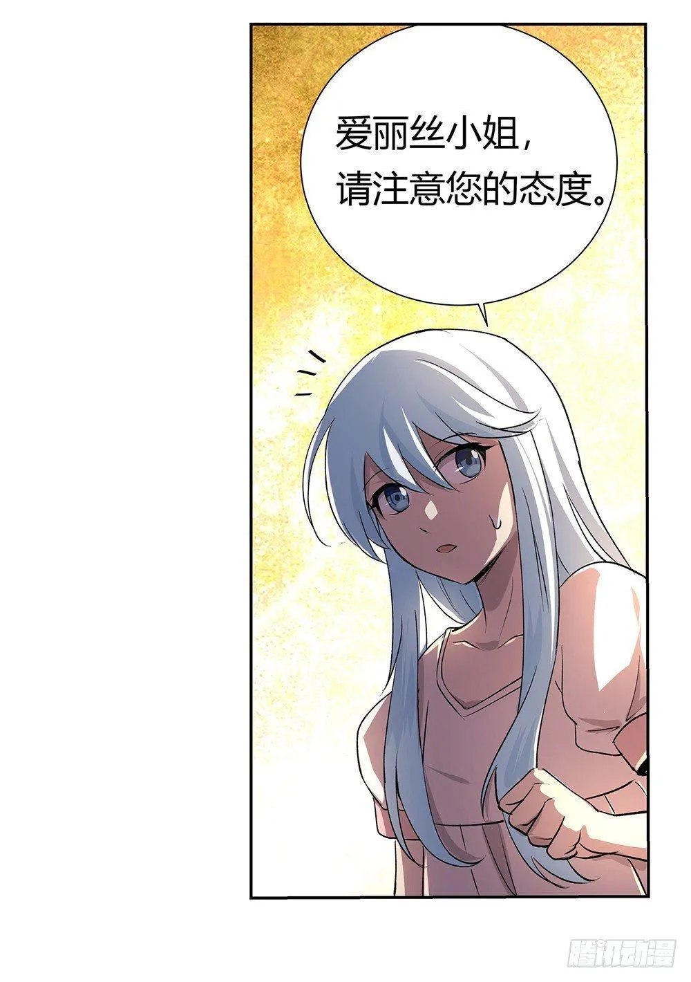 第二十七话 第24页
