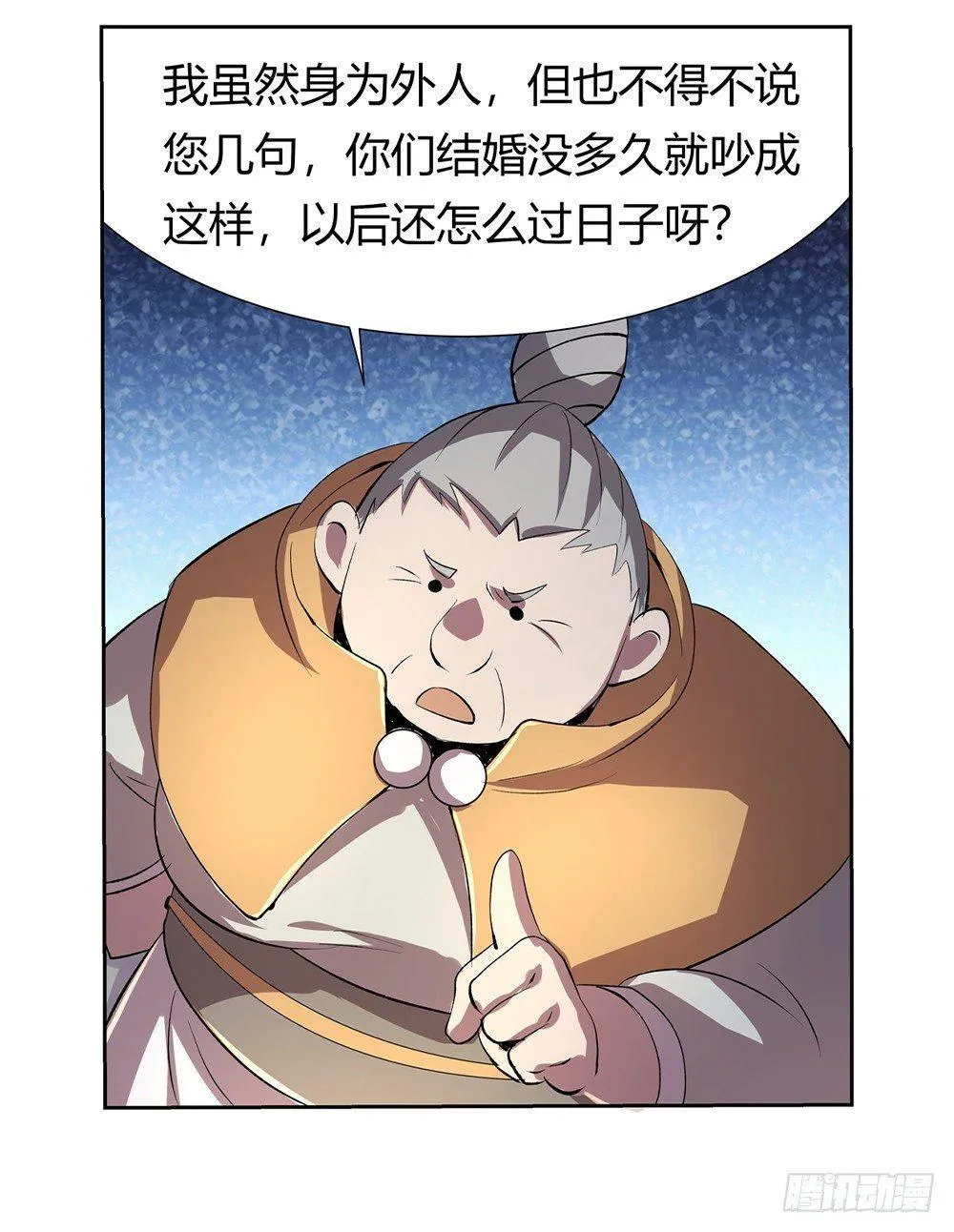 第二十七话 第25页