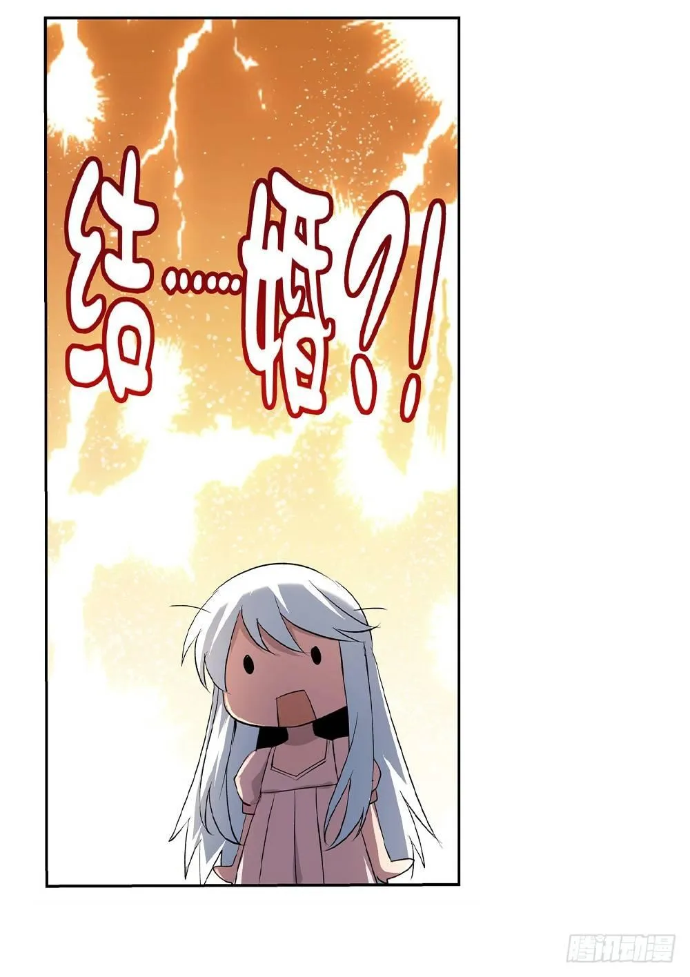 第二十七话 第26页