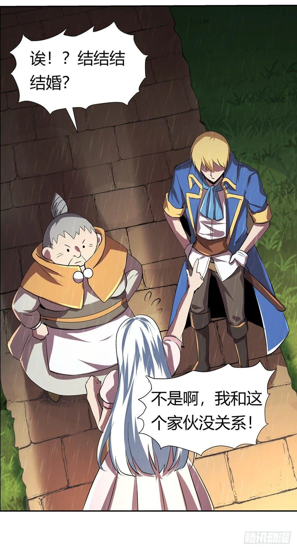 第二十七话 第27页
