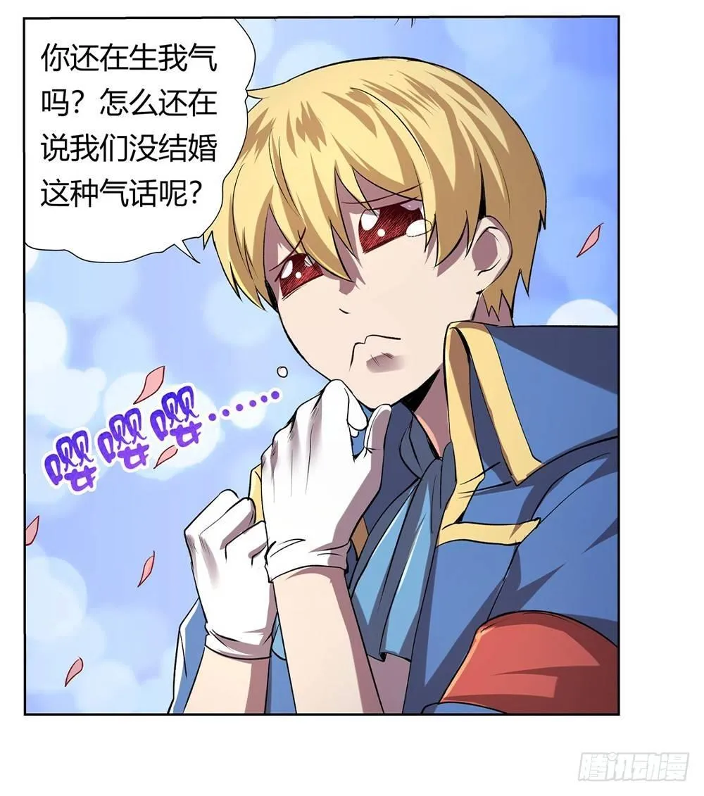 第二十七话 第29页