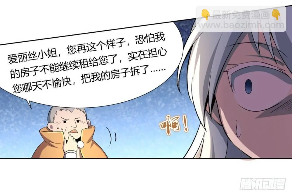 第二十七话 第30页