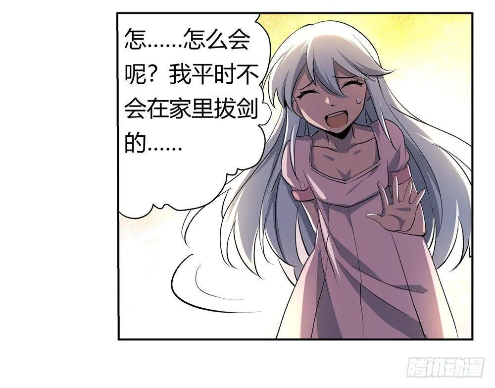 第二十七话 第31页