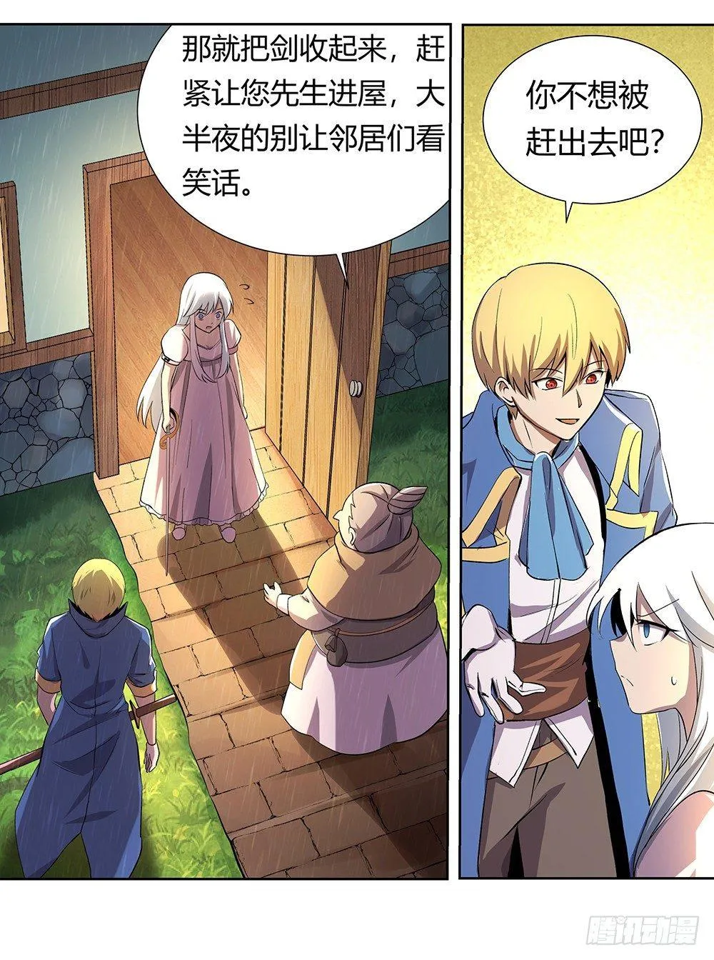 第二十七话 第32页
