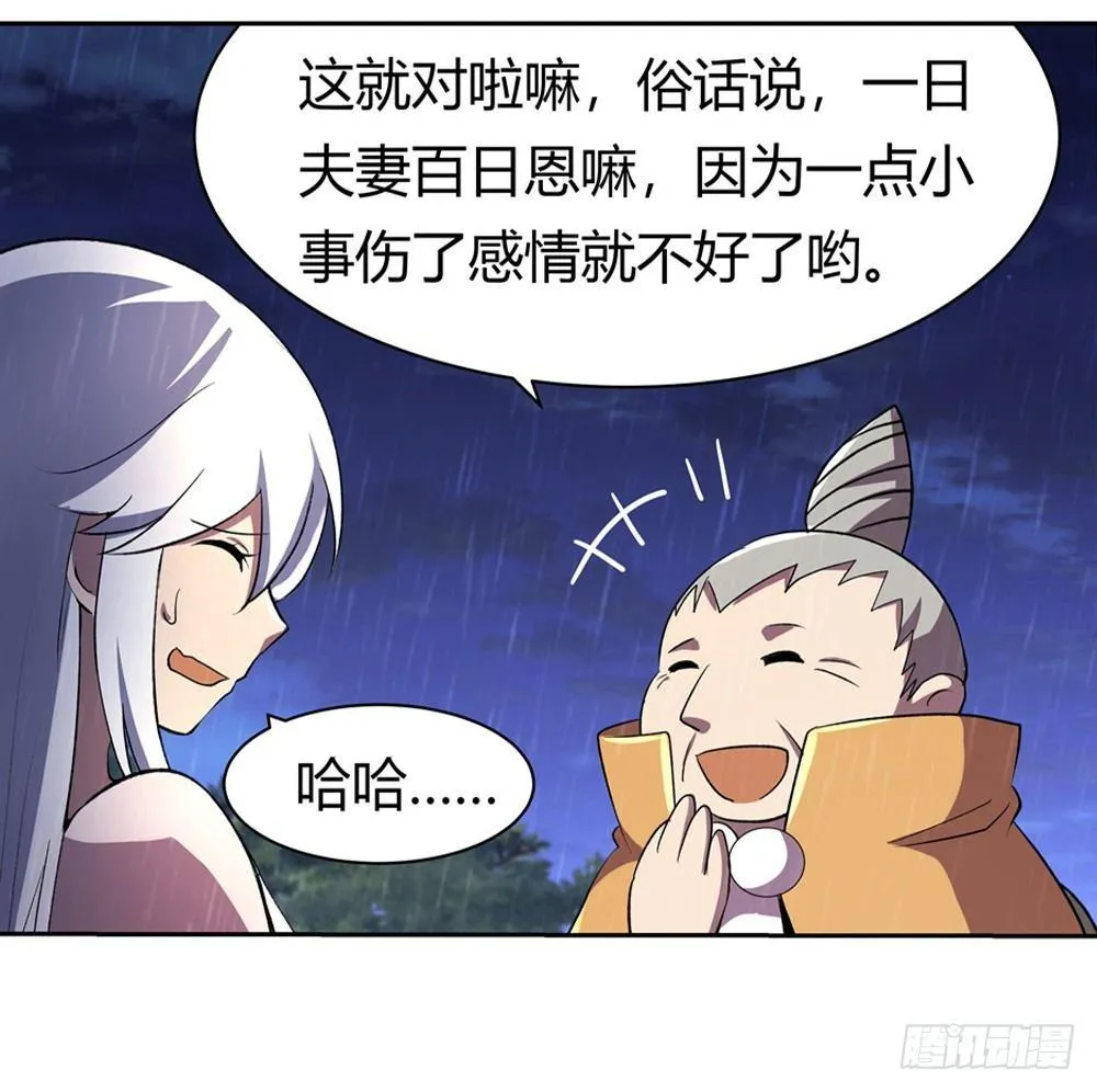 第二十七话 第34页