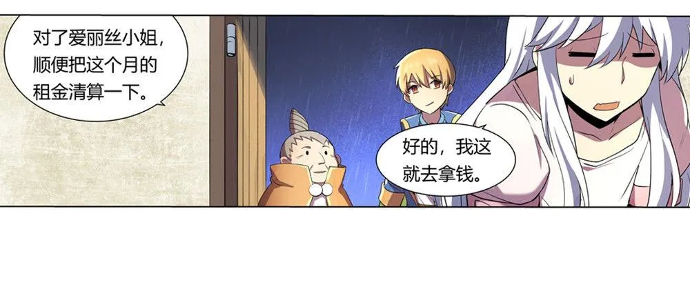 第二十七话 第36页