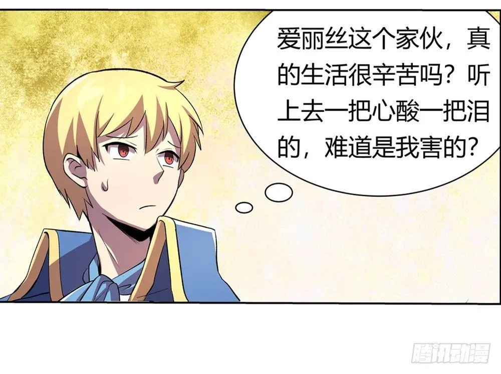 第二十七话 第38页