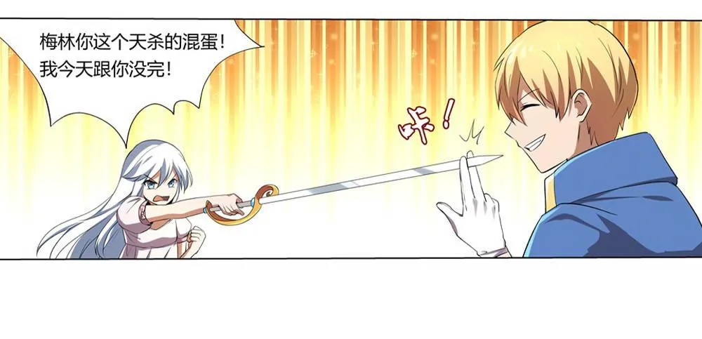 第二十七话 第44页