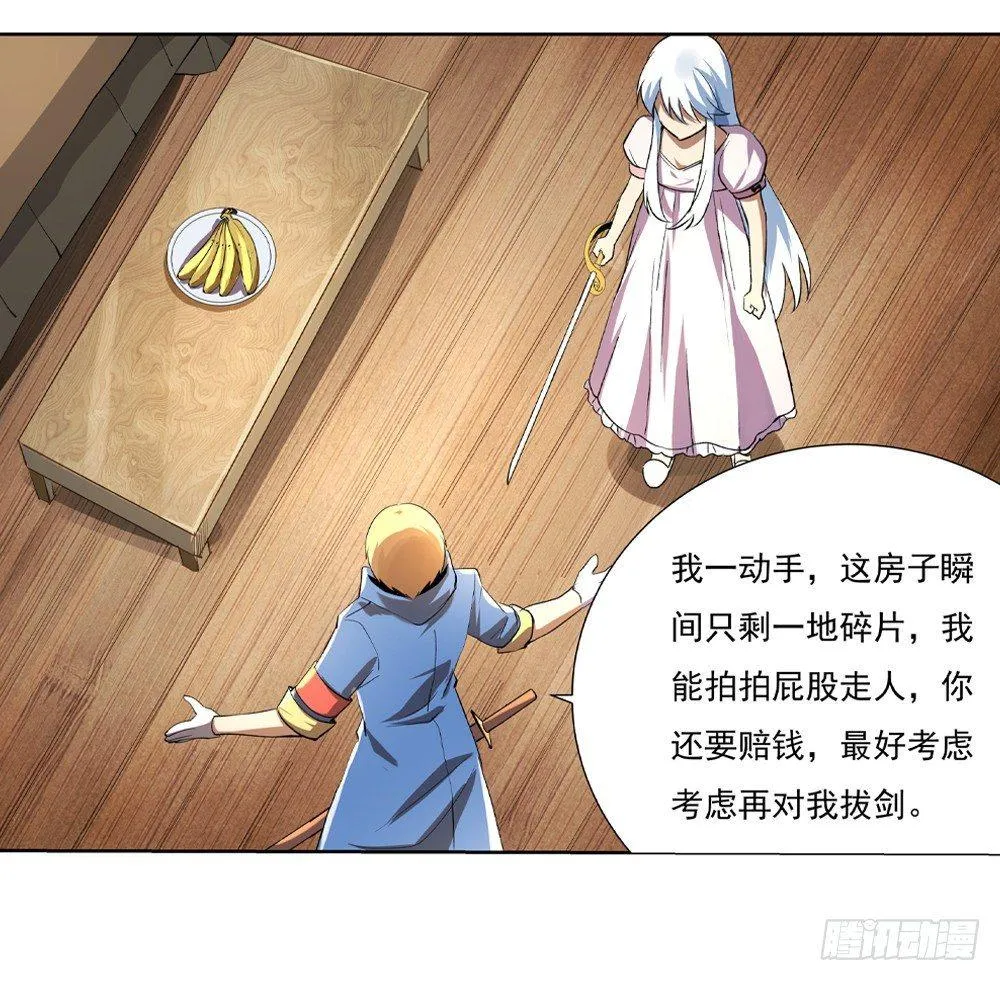 第二十七话 第47页