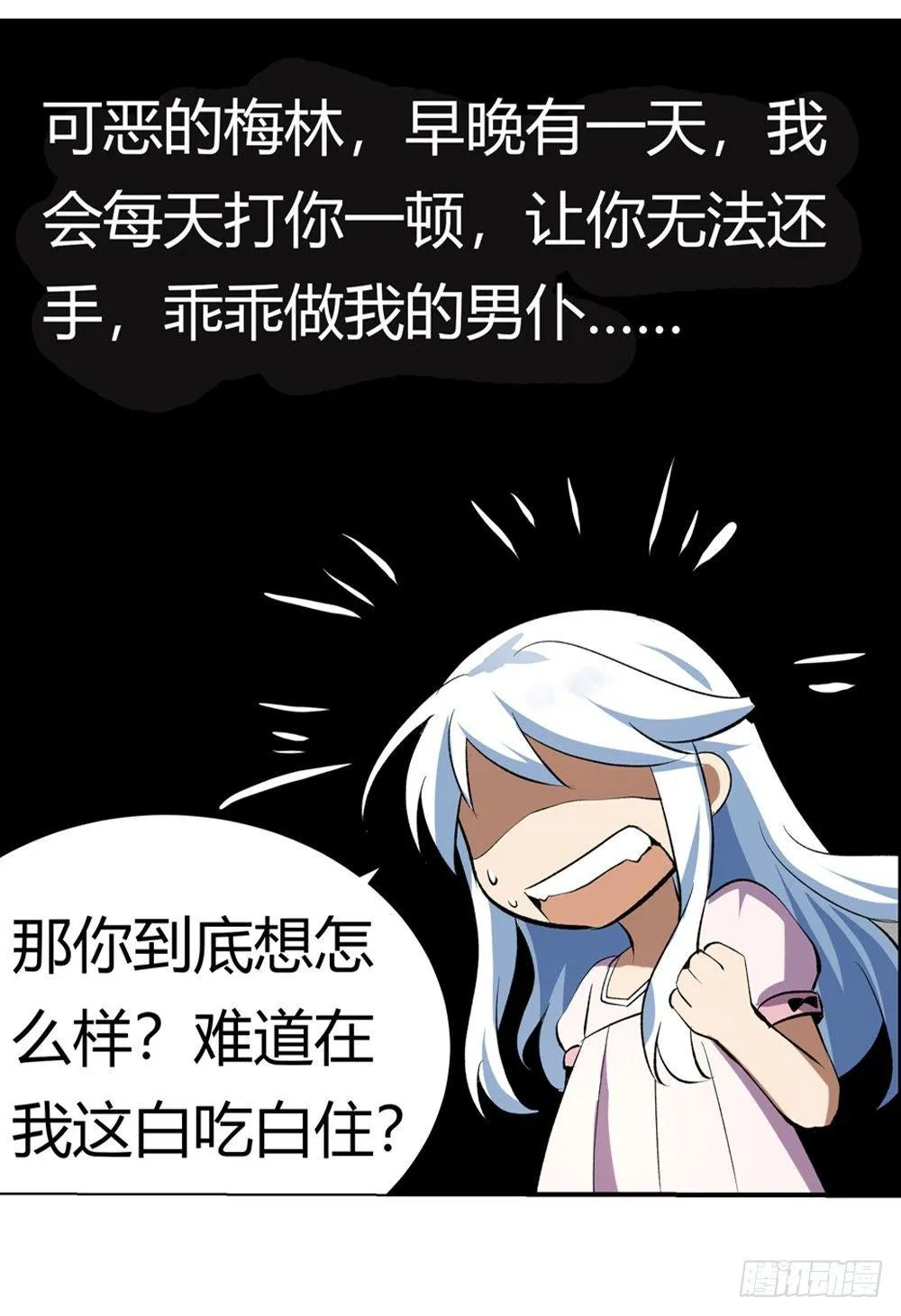 第二十七话 第48页