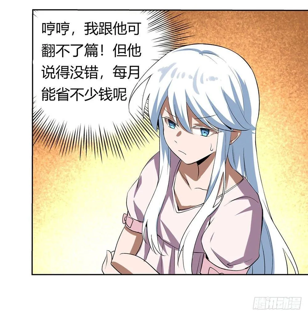 第二十七话 第56页