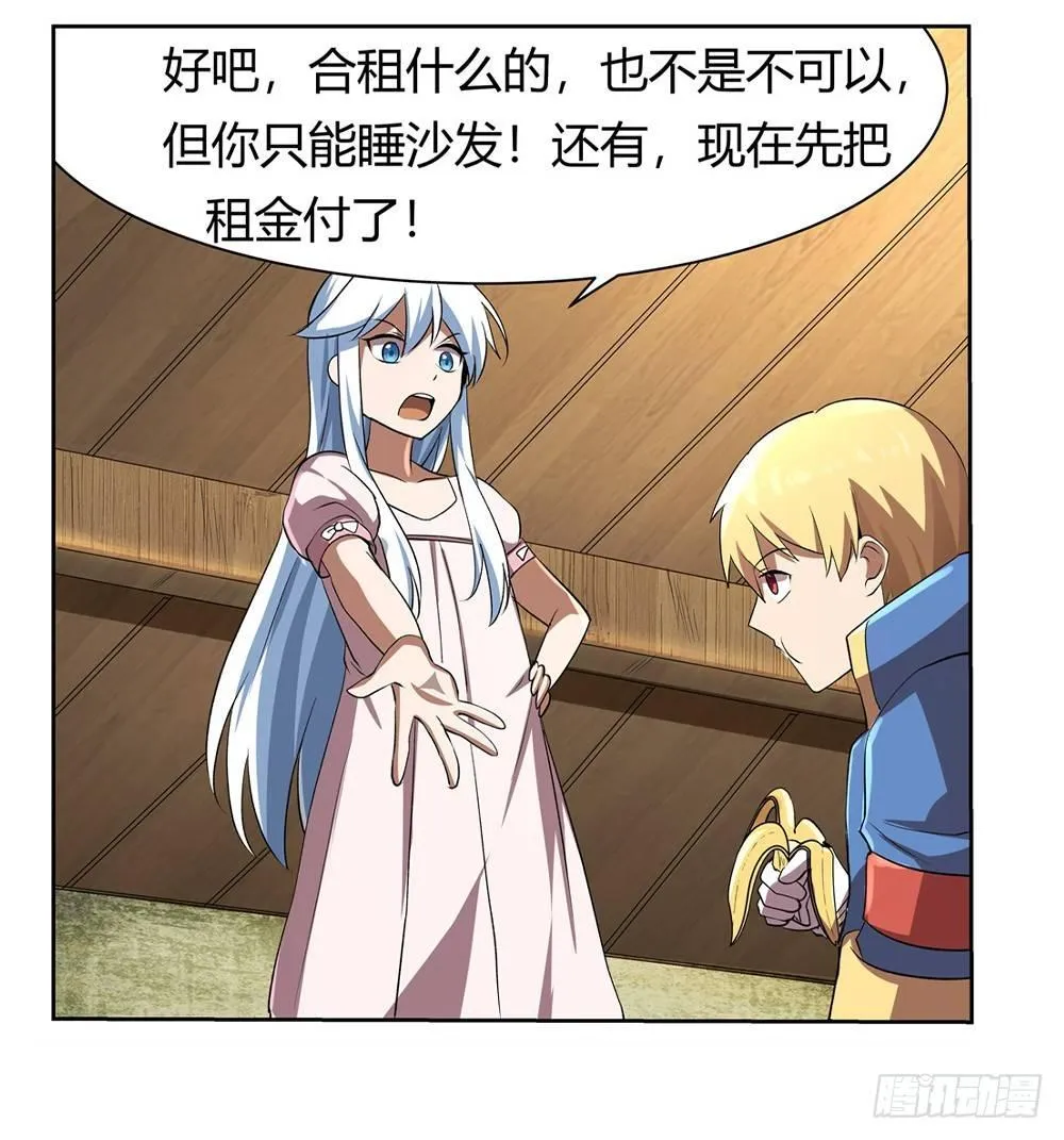 第二十七话 第57页