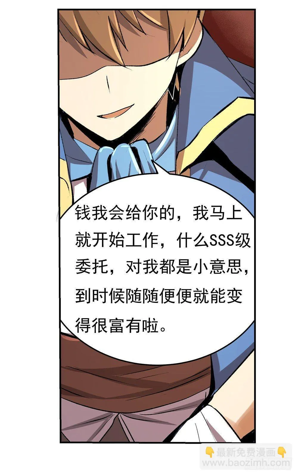 第二十七话 第59页