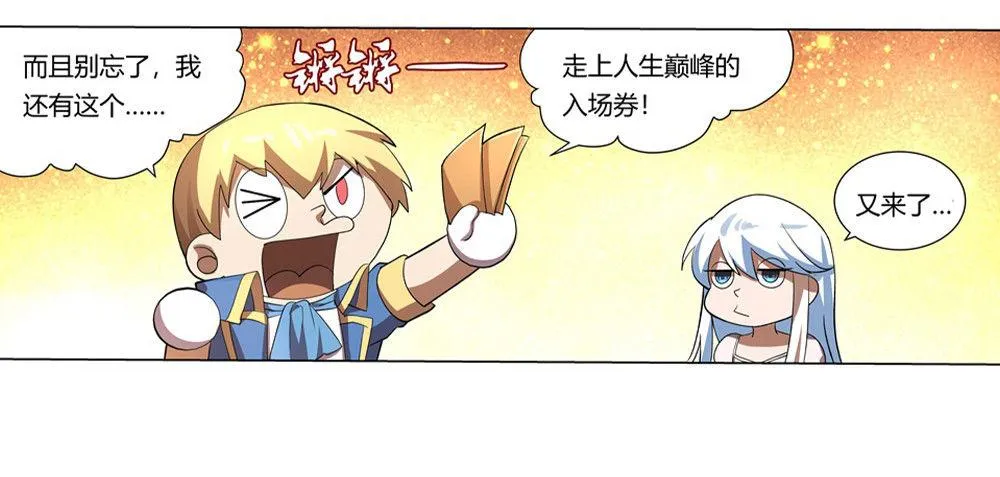 第二十七话 第60页