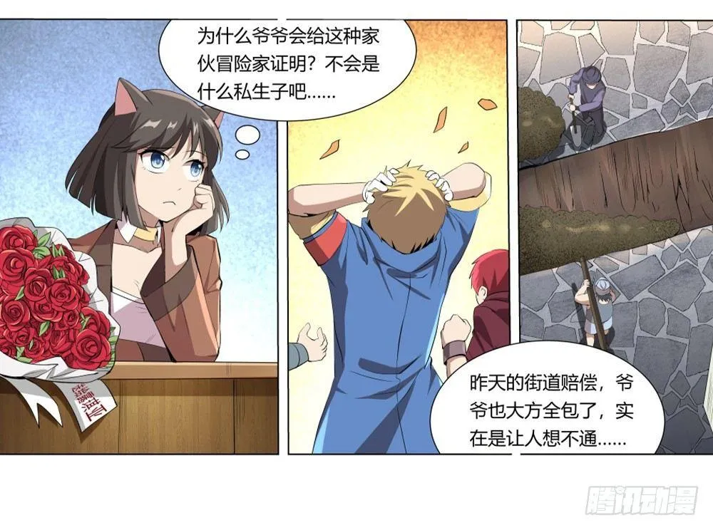 第二十七话 第65页