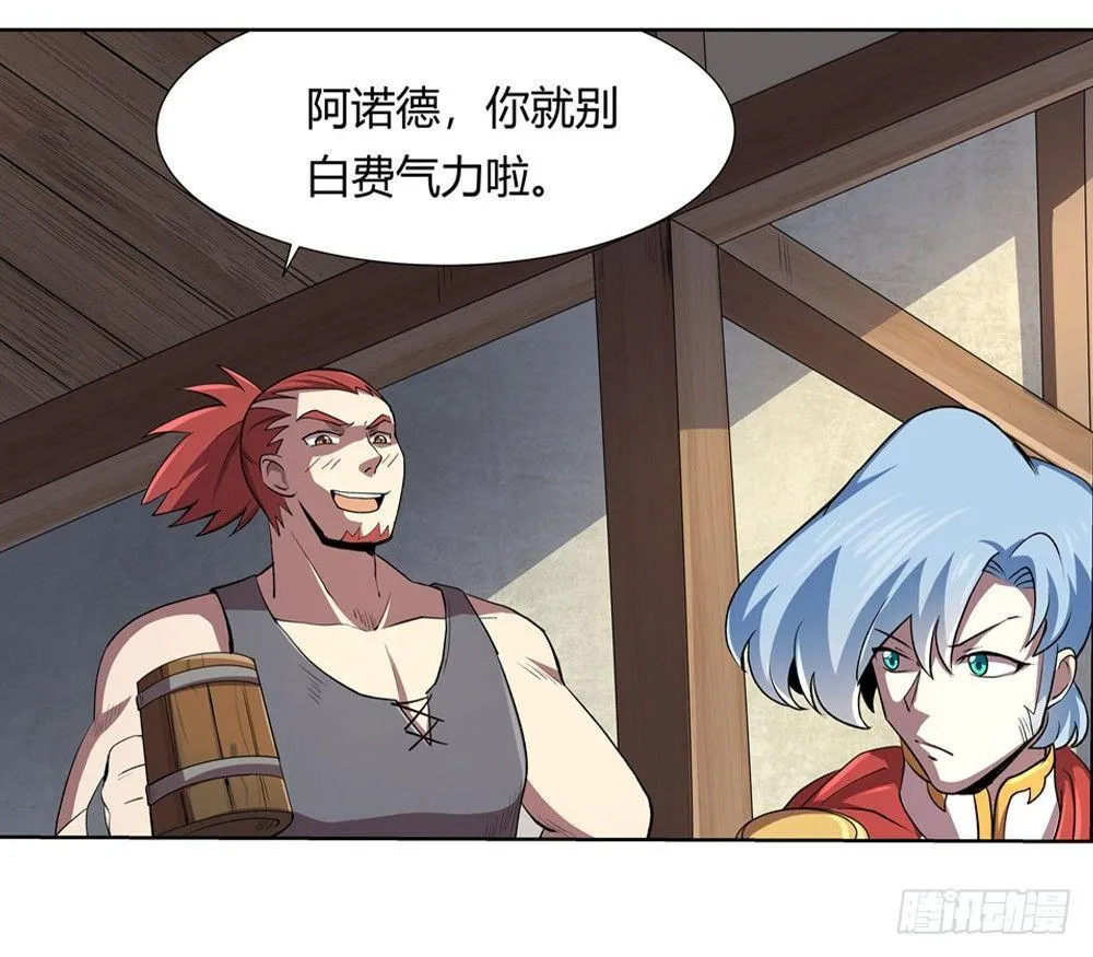 第二十七话 第70页