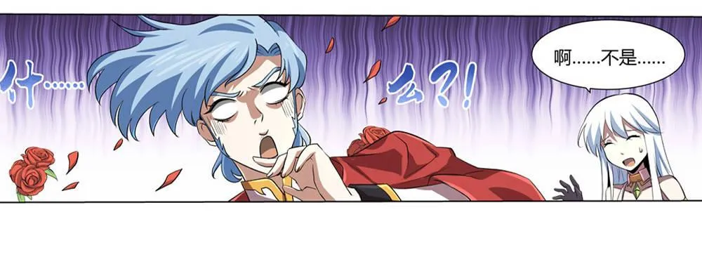第二十七话 第72页