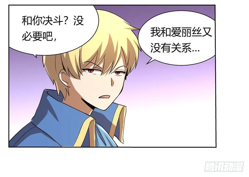 第二十七话 第76页