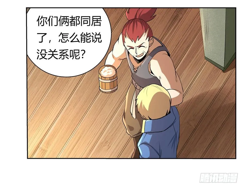 第二十七话 第77页