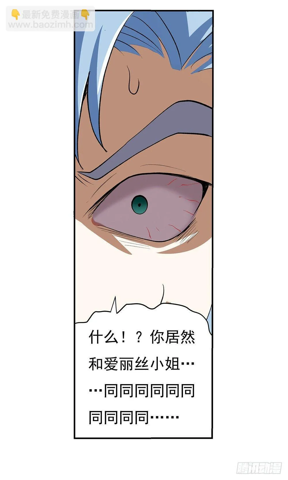 第二十七话 第78页