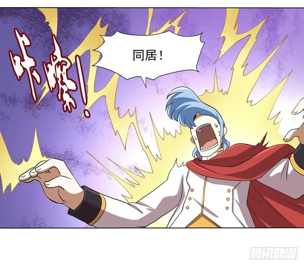 第二十七话 第79页