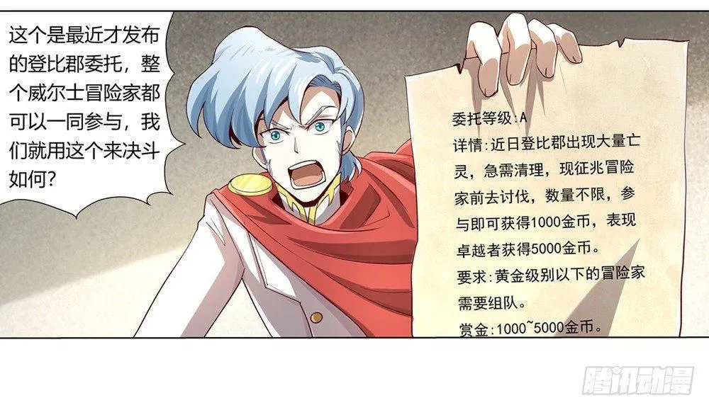 第二十八话 第2页
