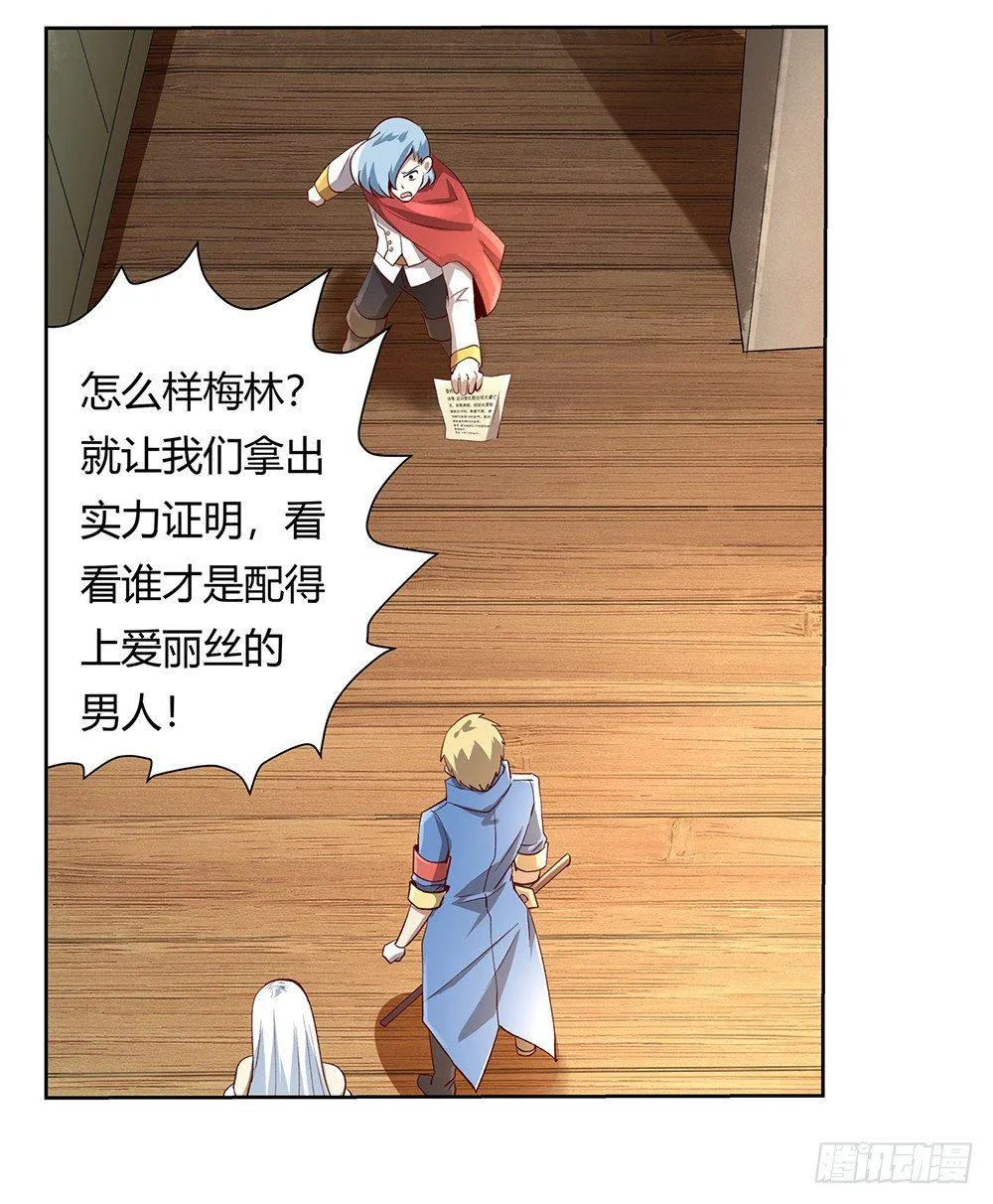 第二十八话 第3页