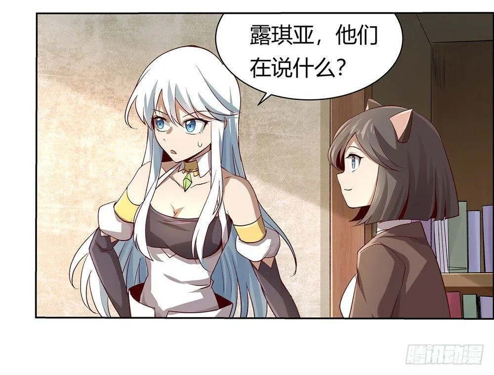 第二十八话 第4页