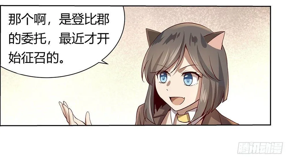 第二十八话 第5页