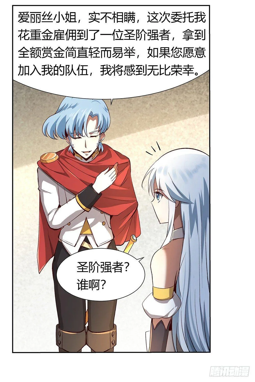 第二十八话 第7页