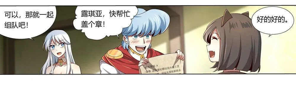 第二十八话 第10页