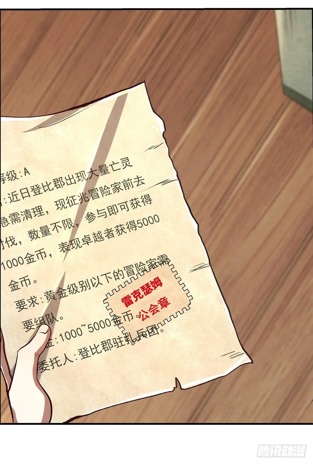 第二十八话 第11页