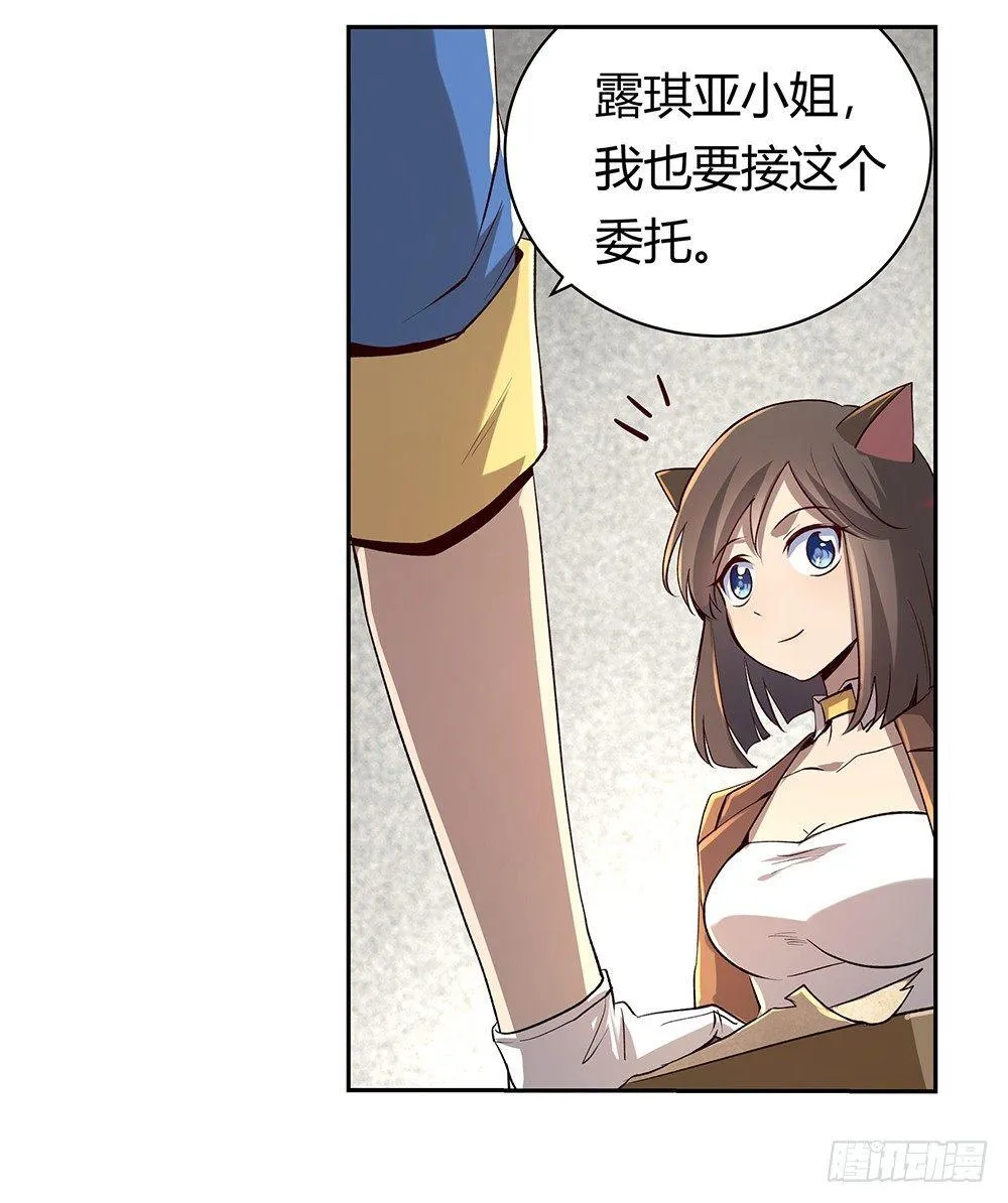 第二十八话 第14页