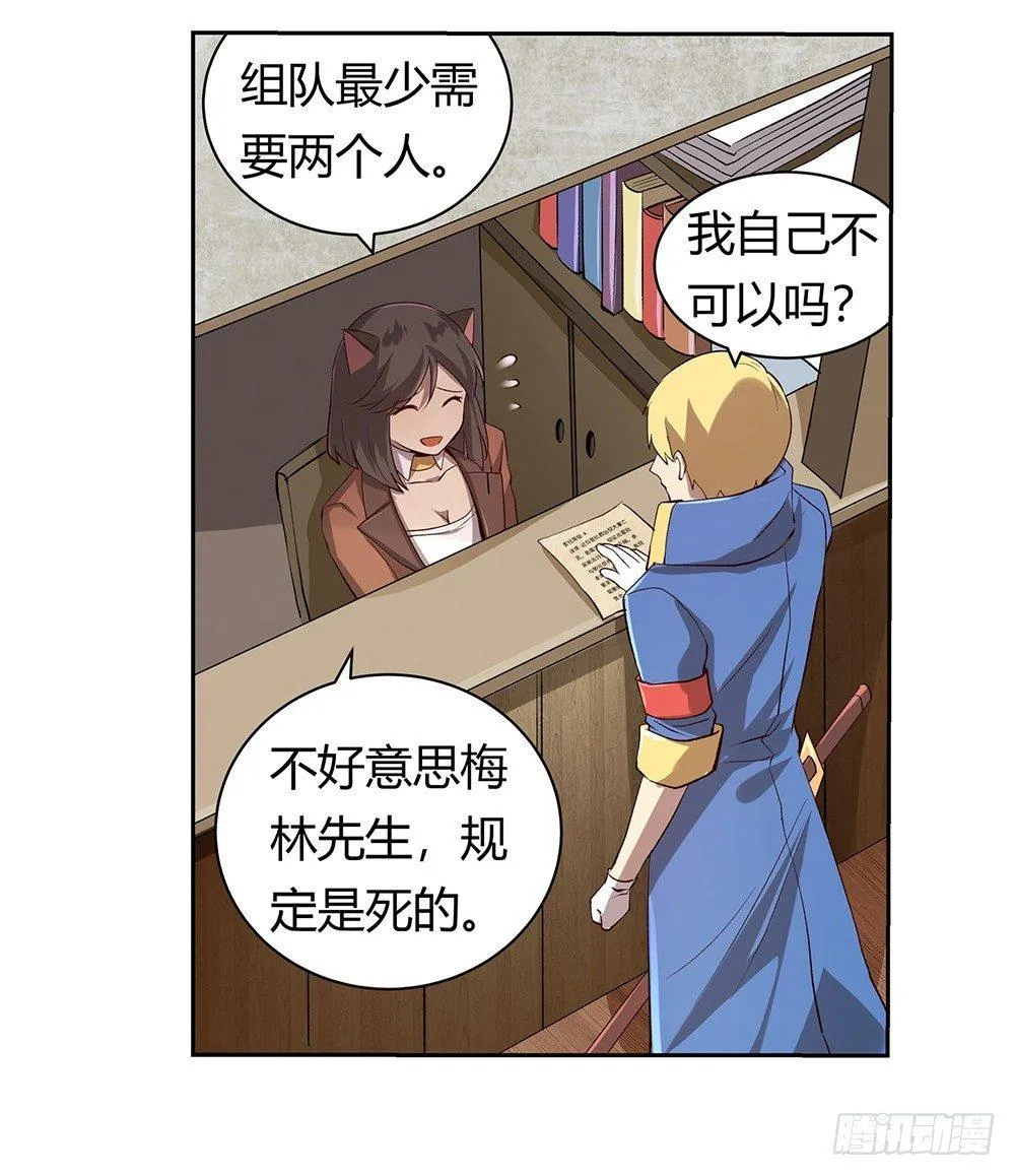 第二十八话 第15页
