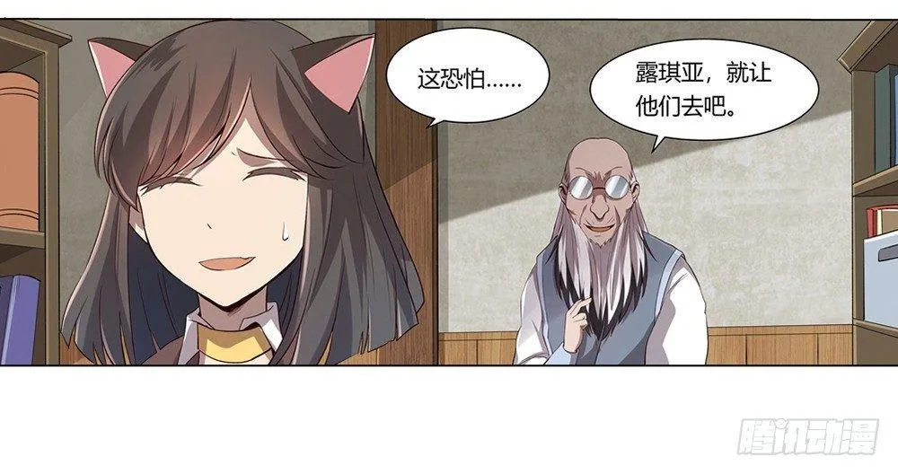 第二十八话 第18页