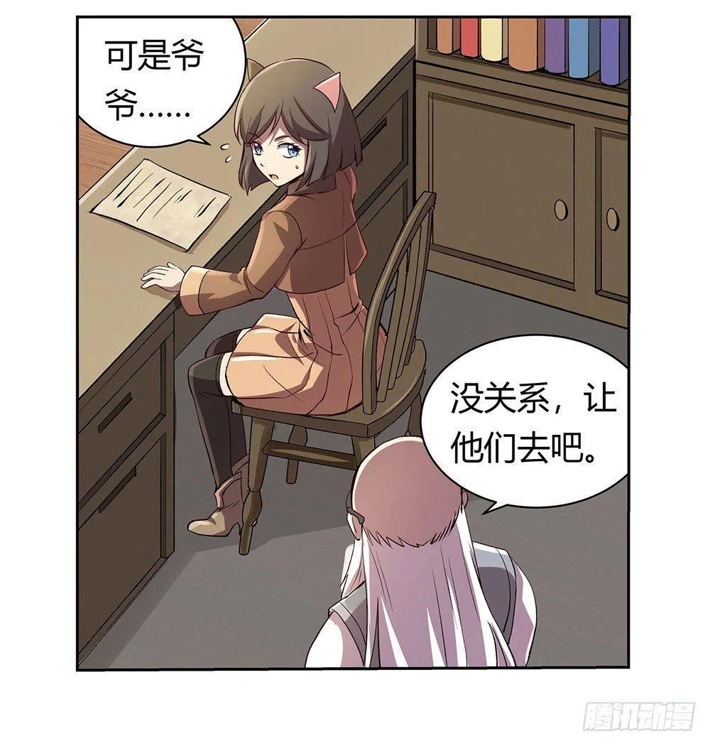 第二十八话 第19页