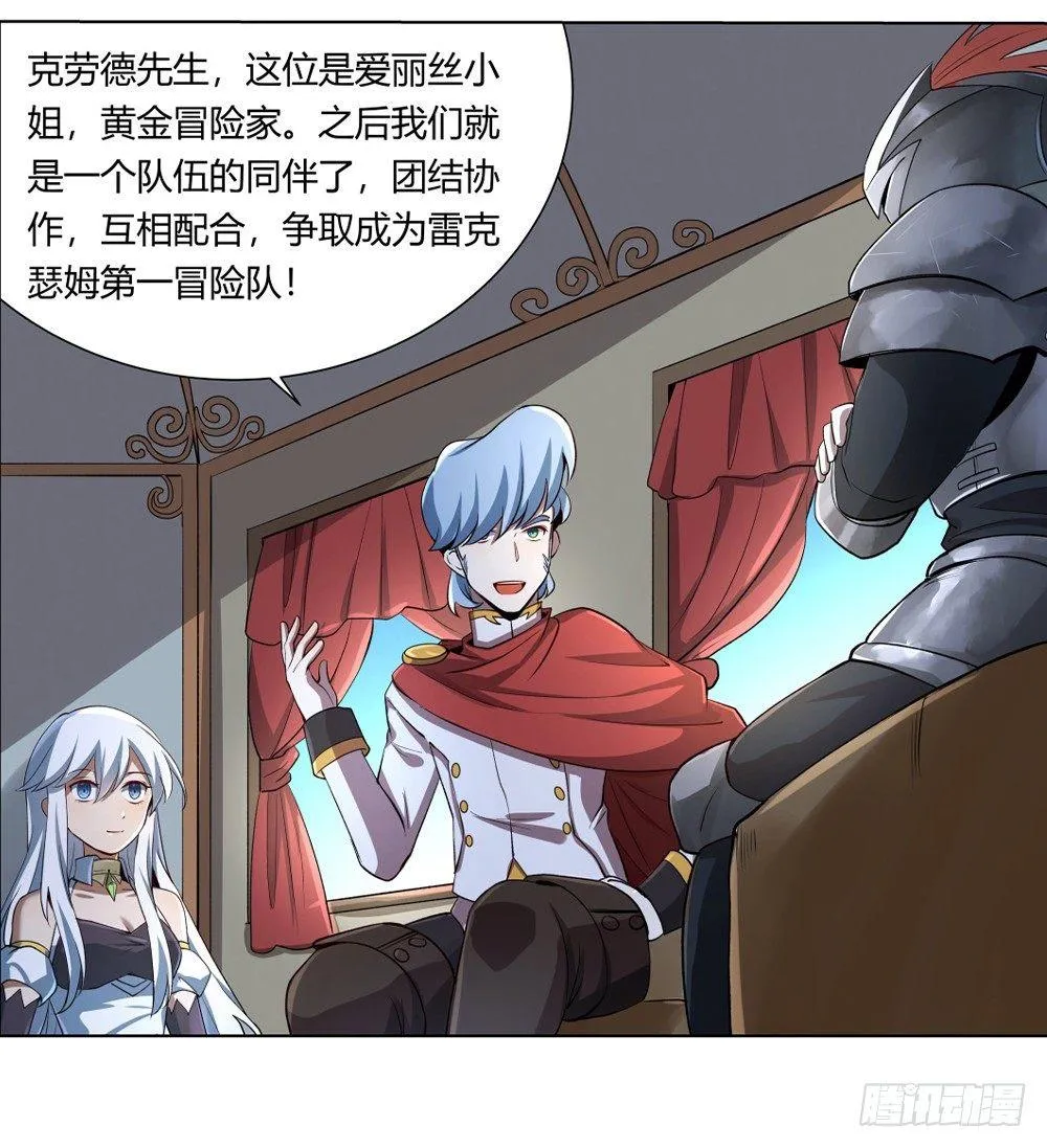 第二十八话 第22页